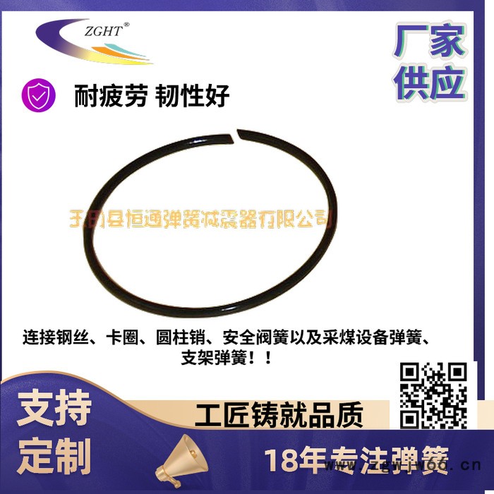 《厂家生产》恒通弹簧-煤矿设备配件（连接钢丝、卡圈、圆柱销、安全阀簧以及采煤设备弹簧、支架弹簧，并订做各种弹簧）。图6