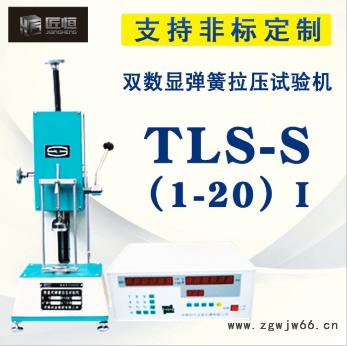 TLS-S2I双数显弹簧拉压试验机 弹簧试验机图2
