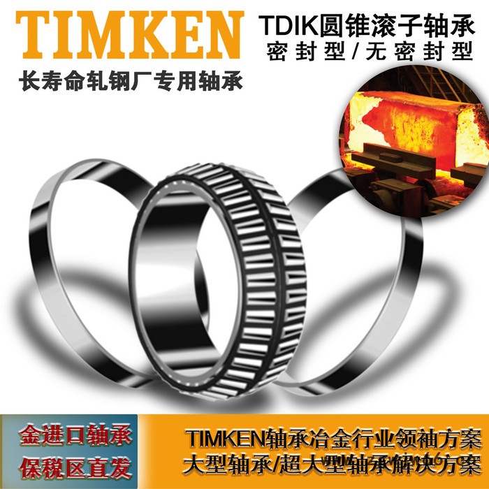 现货TIMKEN轴承 95525/95925轴承 95528/95925轴承 英制非标轴承 圆锥滚子轴承图6