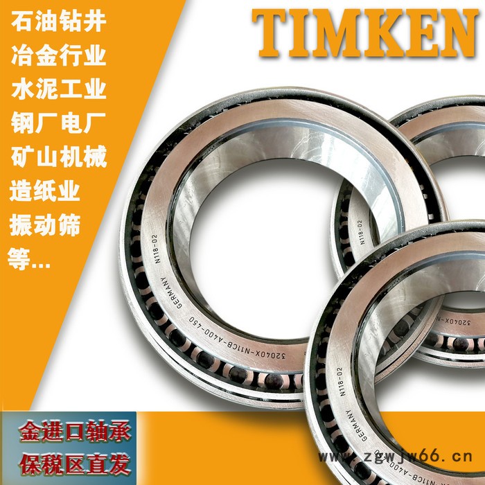 现货TIMKEN轴承 95525/95925轴承 95528/95925轴承 英制非标轴承 圆锥滚子轴承图4