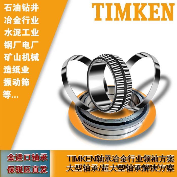 现货TIMKEN轴承 95525/95925轴承 95528/95925轴承 英制非标轴承 圆锥滚子轴承图2