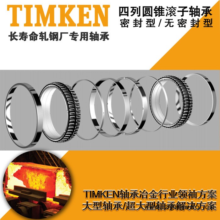 现货TIMKEN轴承 95525/95925轴承 95528/95925轴承 英制非标轴承 圆锥滚子轴承图7