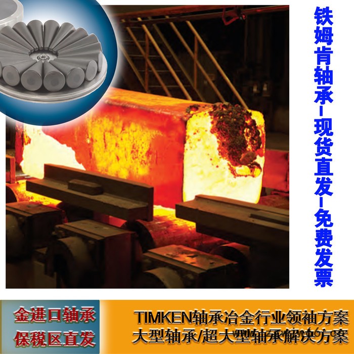 现货TIMKEN轴承 95525/95925轴承 95528/95925轴承 英制非标轴承 圆锥滚子轴承图3