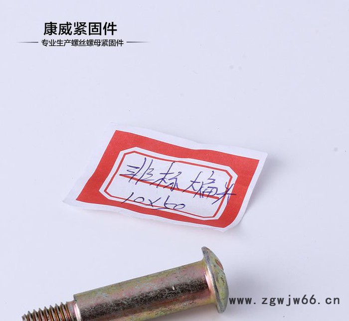 自产自销 专注于紧固件生产加工 定做非标大扁头 表面光滑图2