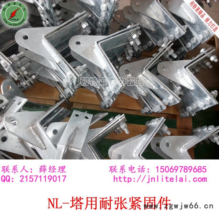 litelai/利特莱塔用紧固件 铁塔拐角悬挂光缆夹具 角钢80的紧固夹具NL型图5
