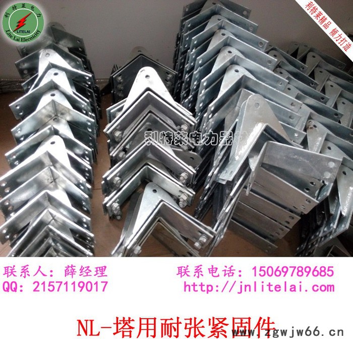 litelai/利特莱塔用紧固件 铁塔拐角悬挂光缆夹具 角钢80的紧固夹具NL型图2