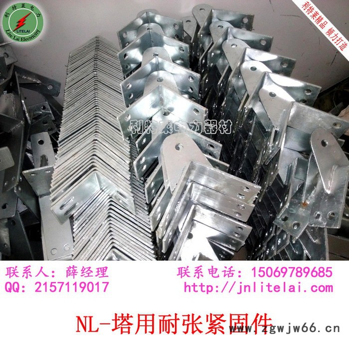 litelai/利特莱塔用紧固件 铁塔拐角悬挂光缆夹具 角钢80的紧固夹具NL型图4