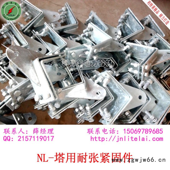 litelai/利特莱塔用紧固件 铁塔拐角悬挂光缆夹具 角钢80的紧固夹具NL型图6