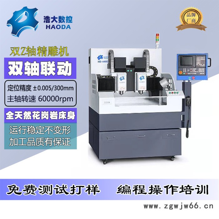 深圳浩大HD-440D数控金属模具精雕机 高速高精密自动双头雕铣机图5