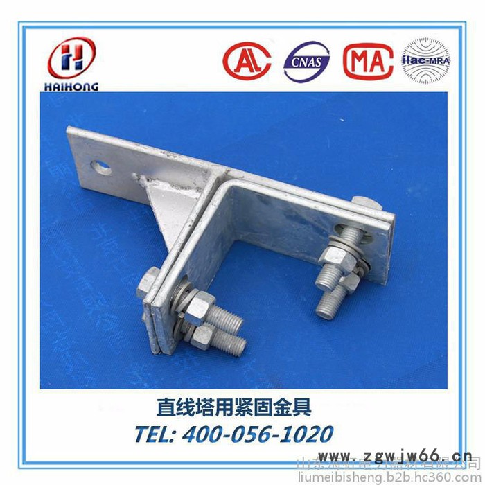 山东海虹 ** 光缆金具 ZL-80耐张塔用紧固件   厂家批发 ADSS/OPGW适用图4