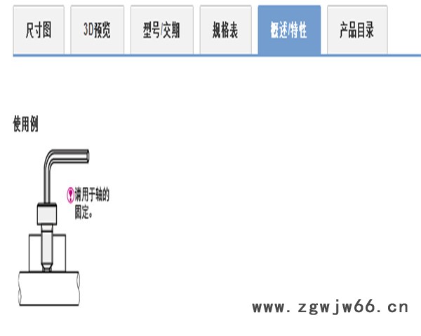 米思米替代品   SBPP  止动螺丝   其他紧固件/连接件图4