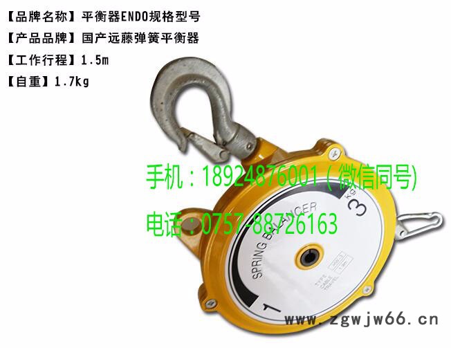 HW3-5kg弹簧平衡器 弹簧平衡器|HW3-5KG 塔式弹簧平衡吊车 1-3公斤弹力起重器HW5-9kg图2
