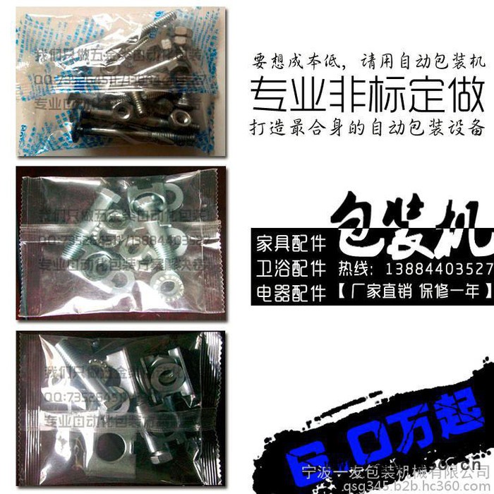 一友YY-4紧固件五金螺丝自动包装机图4
