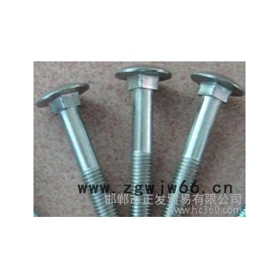 邯郸正发紧固件半圆头方颈螺栓GB14马车栓
