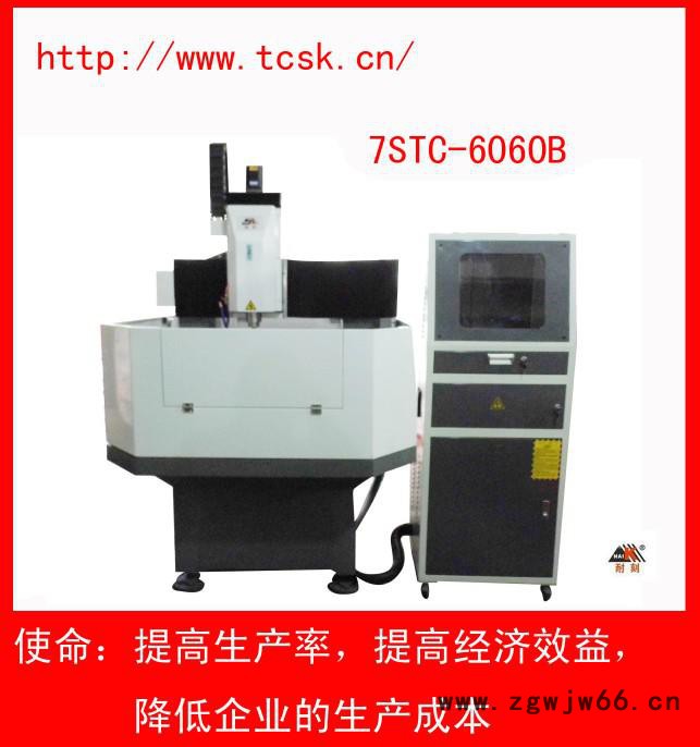 金属模具雕刻机，图3