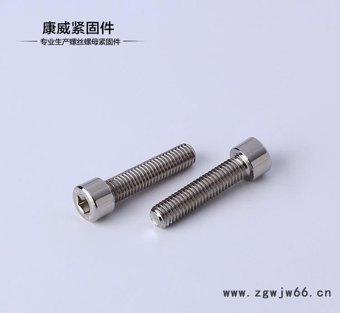 大甩卖 大量 专注于紧固件生产加工 镀镍内六角螺丝 做工精细图3