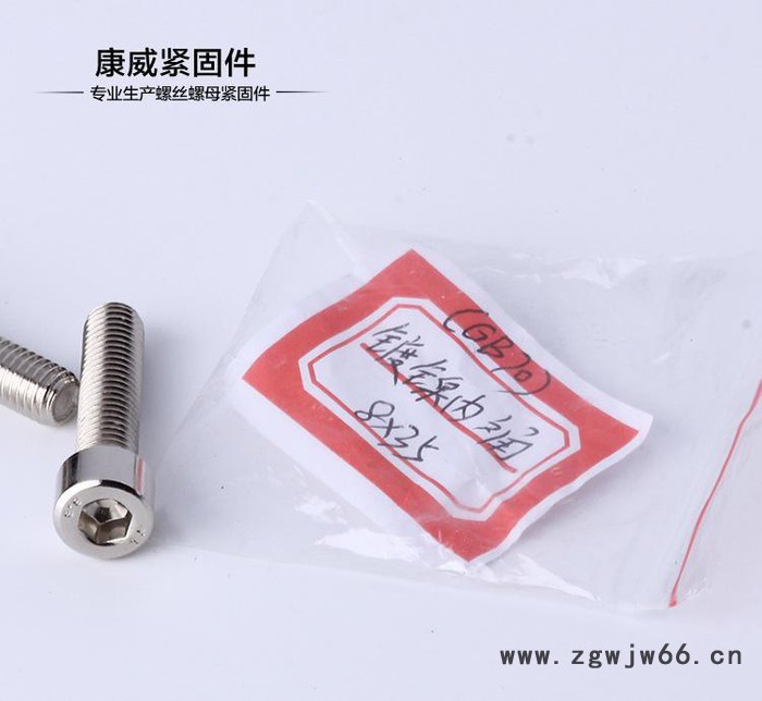 大甩卖 大量 专注于紧固件生产加工 镀镍内六角螺丝 做工精细图4