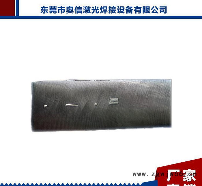 直销  模具激光焊机 东莞奥信激光焊机 焊接金属模具图3