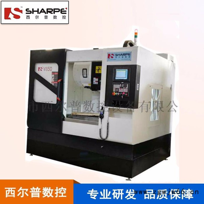 厂家供应数控加工中心850 CNC加工中心 金属模具加工中心机床图2