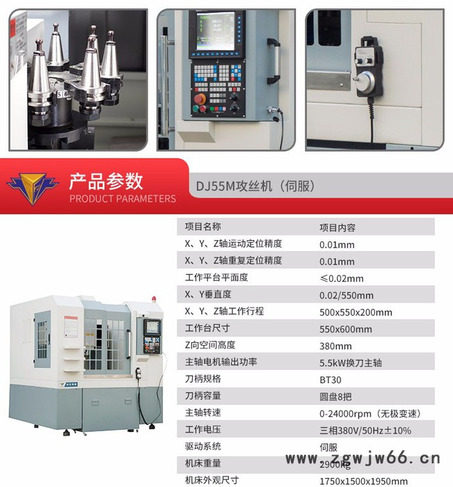 常州快乐科技DJ55M换刀攻丝机 数控cnc精雕机  金属模具、铜铝工件、五金、电子产品、冶具雕铣机图2