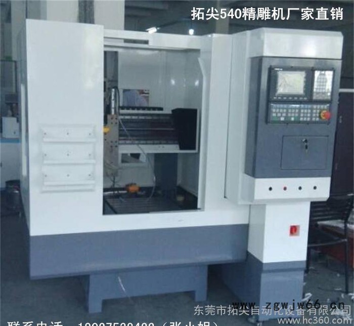 精密机械加工设备 高精度精雕机 金属模具多功能精雕机 直销图2