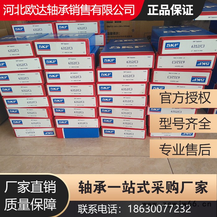 SKF轴承 进口轴承 6202-2Z轴承 SKF进口轴承  进口skf轴承、进口轴承经销图3