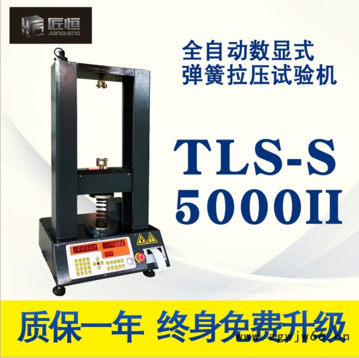 TLS-S5000II全自动弹簧拉压试验机 全自动弹簧试验机图3