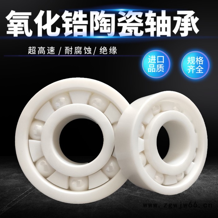 陶瓷轴承 塑料轴承 陶瓷轴承厂 塑料轴承厂图3