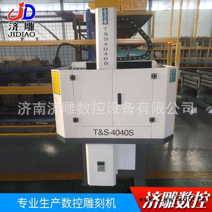 济雕4040 金属模具雕刻机铜印章铜模雕刻机各种玉石工艺品雕刻机图2