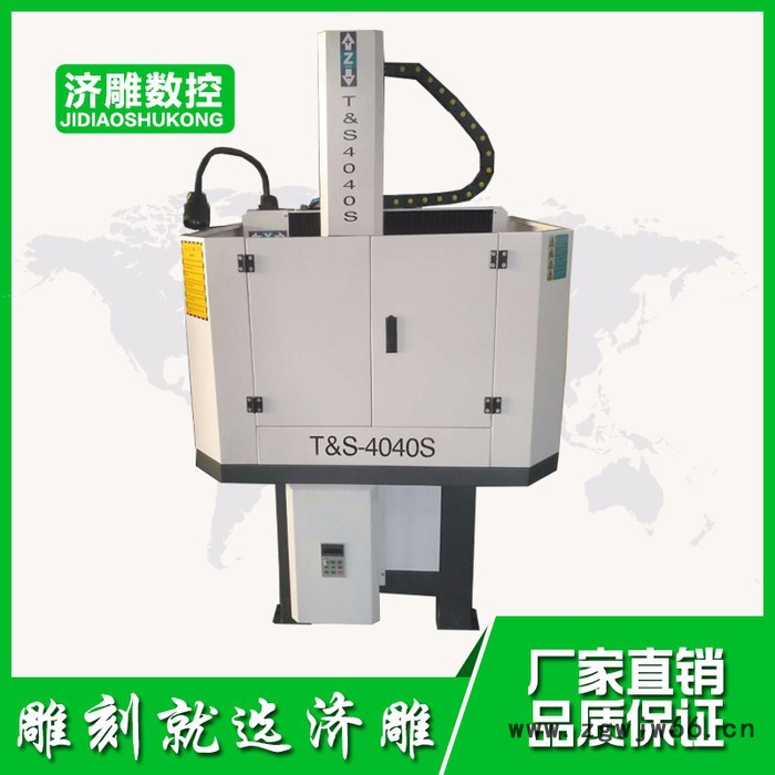 济雕4040 金属模具雕刻机铜印章铜模雕刻机各种玉石工艺品雕刻机图6