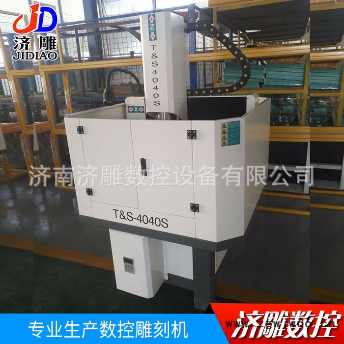 济雕4040 金属模具雕刻机铜印章铜模雕刻机各种玉石工艺品雕刻机图8