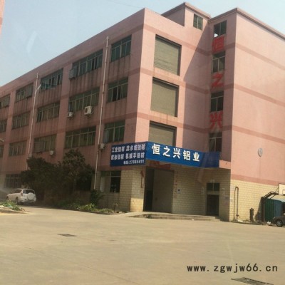 专业供应恒之兴**铝型材配件紧固件，连接件、