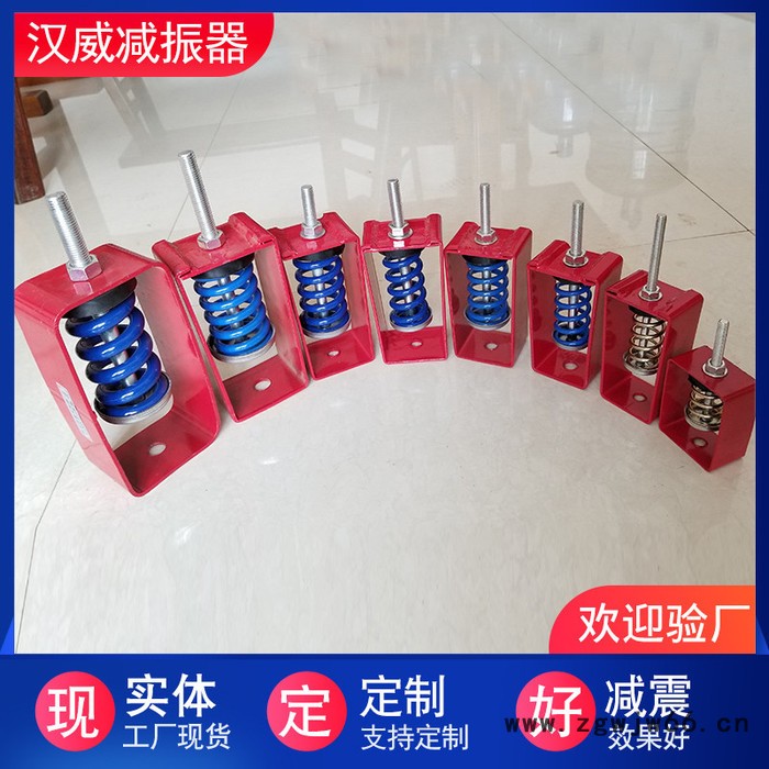 汉威xhs 阻尼吊式弹簧减震器 空调减震器 风机弹簧减振器 厂家批发图6