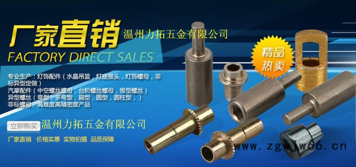 供应007五金，紧固件，非标，不锈钢图3