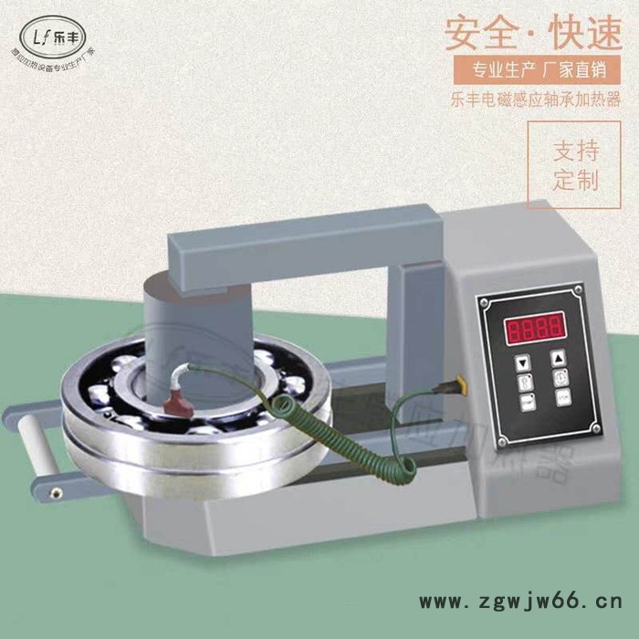 LF-M250H轴承加热器 乐丰轴承加热器 高品质轴承加热器 车载式轴承加热器 轴承加热机 按需定制图2