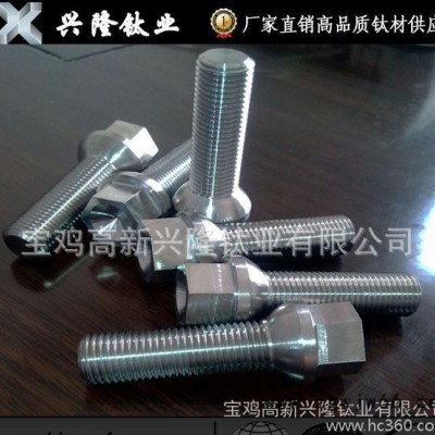 TA2钛紧固件  钛螺栓 钛螺母  宝鸡厂家销售  量大从优