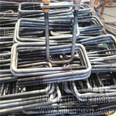 非标异型U型螺栓紧固件连接件 U型圆钢螺栓 河北 U型螺栓