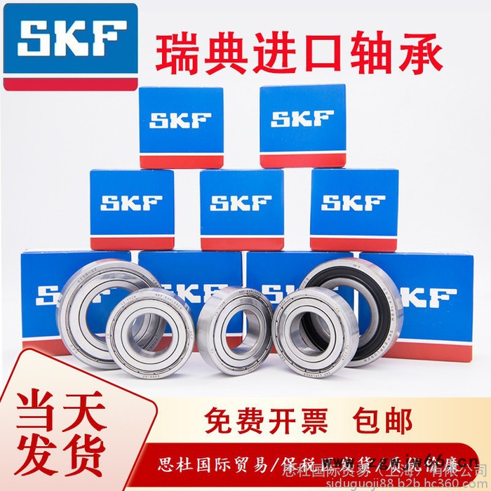 SKF进口轴承 23252CC/W33轴承 斯凯孚轴承 调心滚子轴承 斯凯孚进口轴承图4