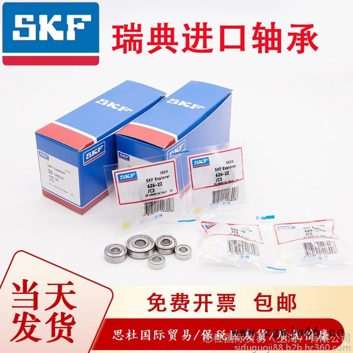 SKF进口轴承 23252CC/W33轴承 斯凯孚轴承 调心滚子轴承 斯凯孚进口轴承图6