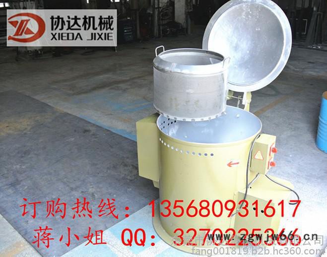 大量销售紧固件脱水机，紧固件脱油机，甩油机，甩干机