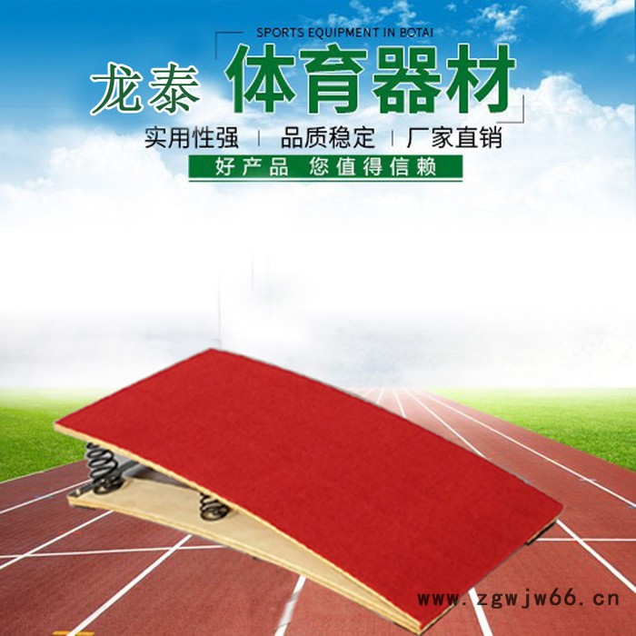 龙泰LT55助跳板 弹簧体操跳板 S型起跳板 儿童武术弹簧助跳板图2