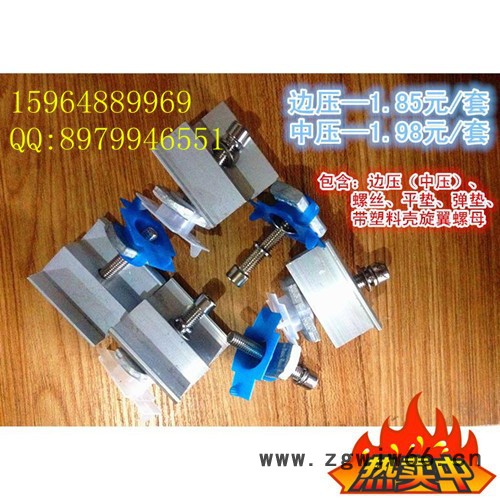 鸿泰光伏点式 平式 半平式 L型 中夹具 边夹具 防滑型其他紧固件/连接件图7