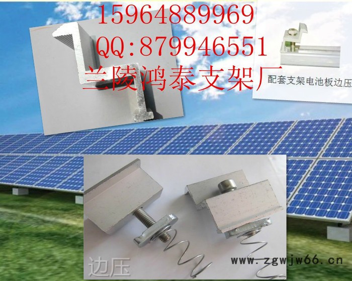 鸿泰光伏点式 平式 半平式 L型 中夹具 边夹具 防滑型其他紧固件/连接件图6