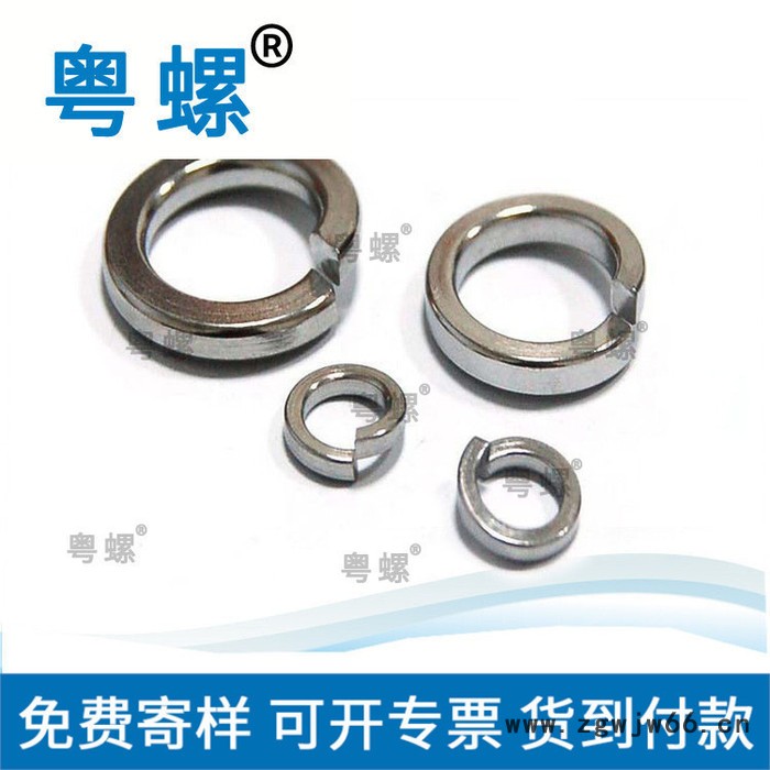 DIN6913弹簧垫圈 弹簧垫片 东莞加厚平垫生产厂家 粤螺订制开口垫片图2