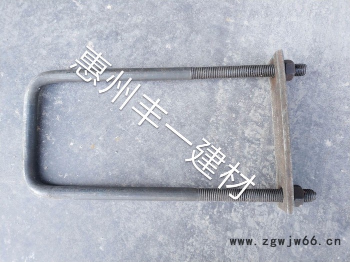 丰一 惠州悬挑架紧固件预埋件U型螺杆U型螺栓惠州丰一建材图2