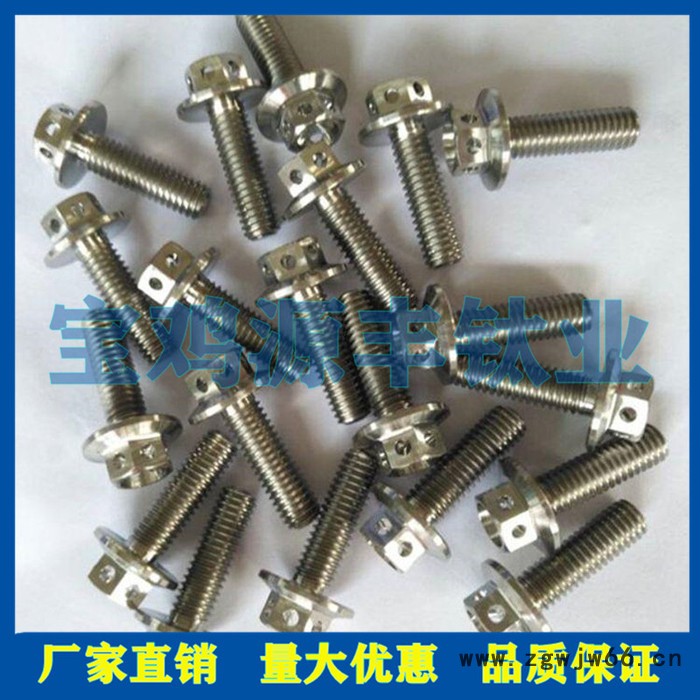 钛标准件 TC4钛螺丝 钛紧固件 GR5标准件**图6
