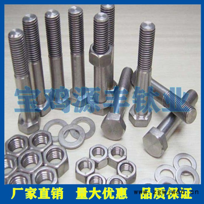钛标准件 TC4钛螺丝 钛紧固件 GR5标准件**图4
