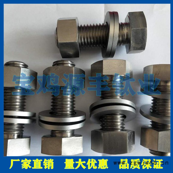 钛标准件 TC4钛螺丝 钛紧固件 GR5标准件**图3