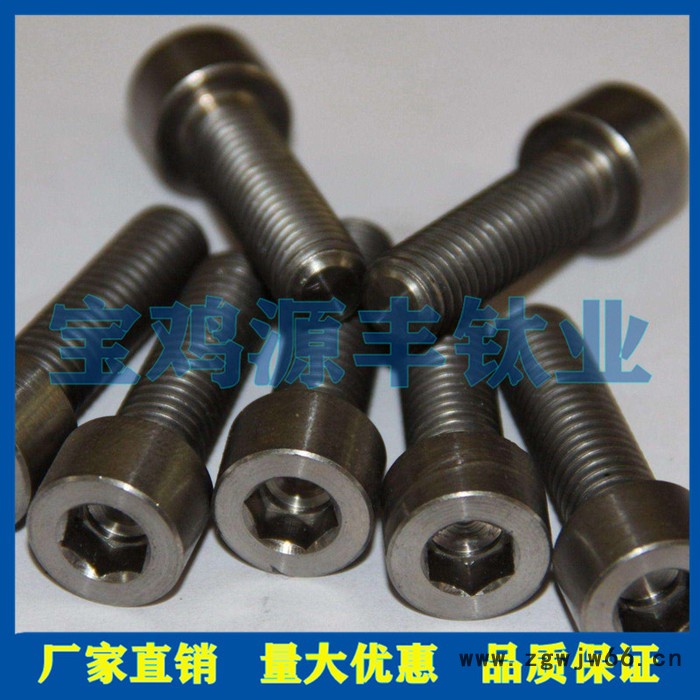 钛标准件 TC4钛螺丝 钛紧固件 GR5标准件**图5