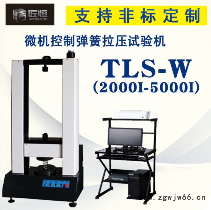 TLS-W5000I门式微机控制弹簧压力试验机 微机控制弹簧拉压试验机图4